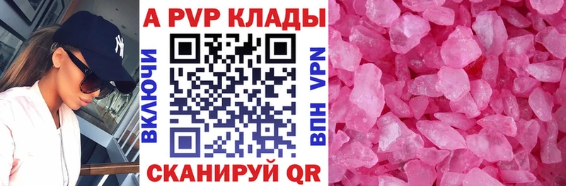 A-PVP кристаллы  Купить  Апрелевка 