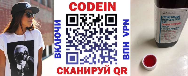Купить где  Апрелевка  Кодеин напиток Lean (лин) 