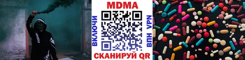 МДМА молли  Купить  Апрелевка 