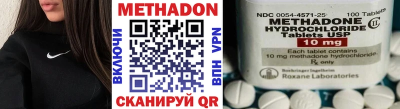 МЕТАДОН VHQ  Купить  Апрелевка 