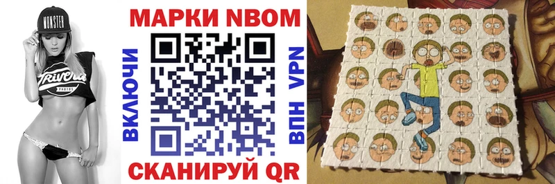 Марки NBOMe 1500мкг  Купить  Апрелевка 