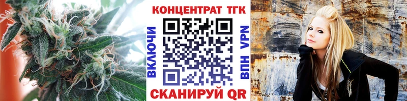 Купить закладки  Апрелевка  ТГК концентрат 